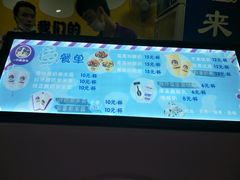 -一只酸奶牛(捞沙巷店)