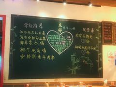 菜单-顺承小院儿