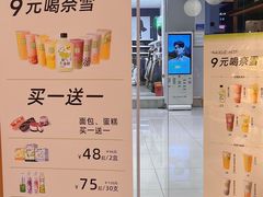 -奈雪的茶(东莞汇一城店)