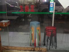 -蓝精灵饺子店
