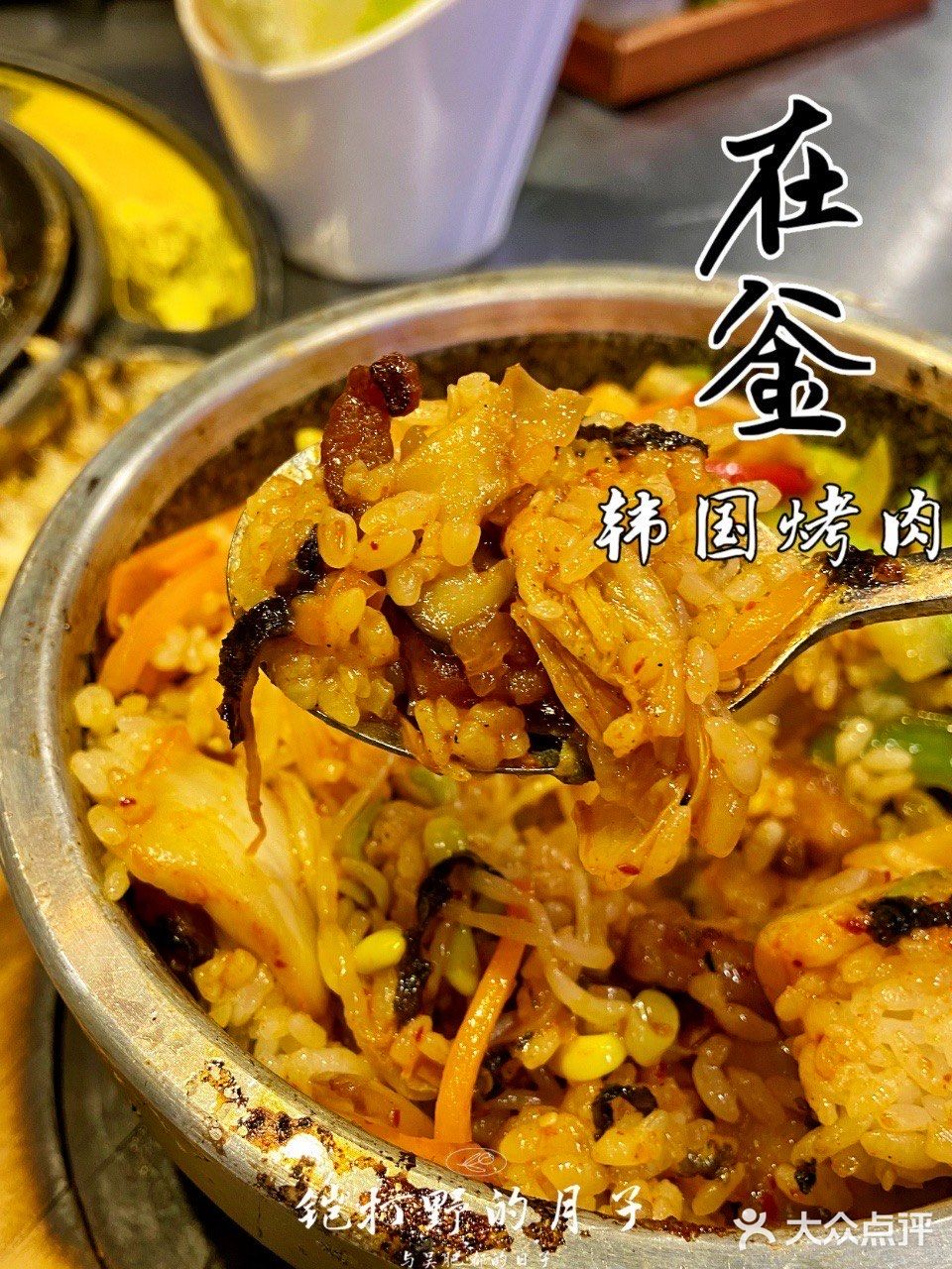 打卡 | 在釜韩国烤肉•黑猪五花肉
