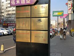 -万佳广场(台东店)
