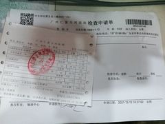 -广州仁爱天河医院体检中心