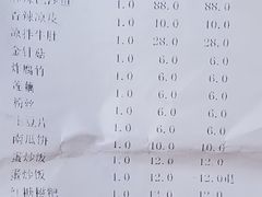 账单-愿者上钩·纸包鱼(翻身店)