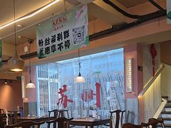 -鱼食饭稻·苏浙土菜17年老馆子(平江路店)