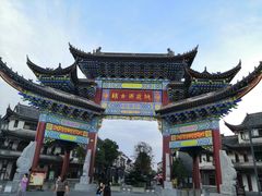 -常德桃花源景区
