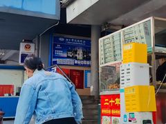 -老宾州南街酸粉店(民族大道店)