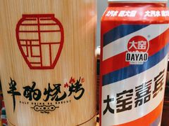 -半酌烧烤小酒馆(南京东路店)
