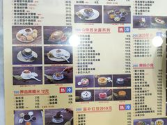 菜单-捷信牛奶甜品世家(柳巷店)