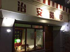 -骑鹅公社(南开大悦城店)