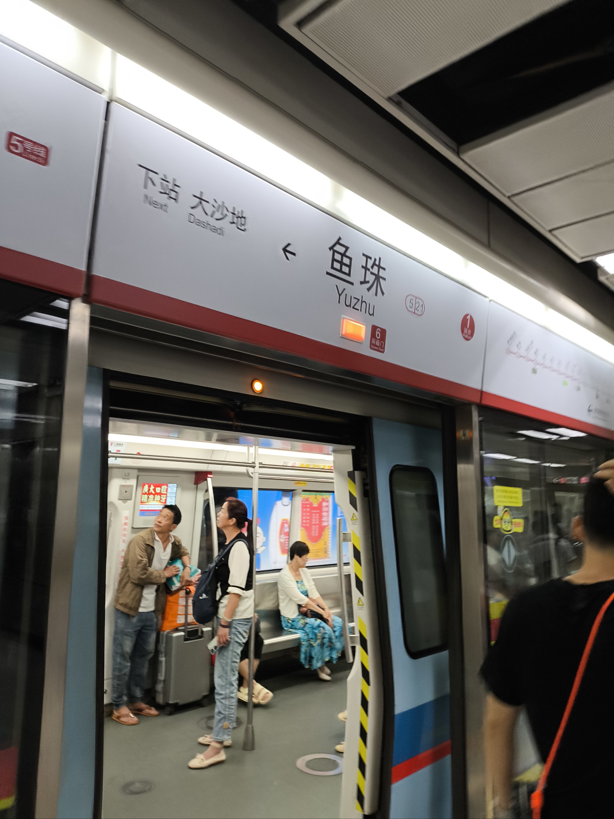 广州地铁时间,记录一下人生第一次到的地铁站「鱼珠