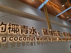 -探窝·竹笙椰子鸡(车陂店)