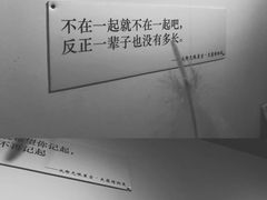 -成都失恋馆