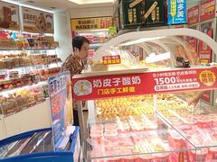 -味多美蛋糕(八大处店)