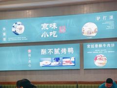 -四季小馆·地道北京小吃(广百店)