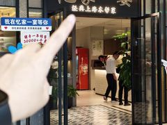 -忆家一宴(大木桥路旗舰店)
