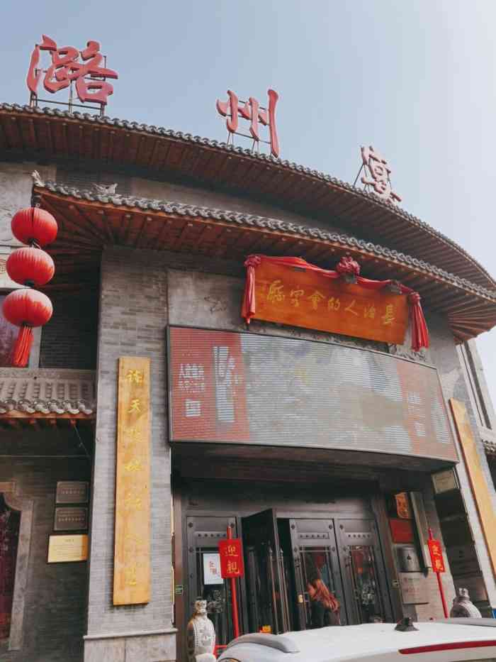 潞州宴-"很喜欢这家餐厅,氛围很好,很有特点的一家."-大众点评移动版