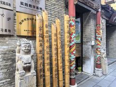 -东西巷