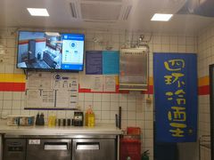 -四环冷面王(西单华威约饭街店)