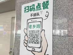 -老乡鸡(合肥高铁南站店)