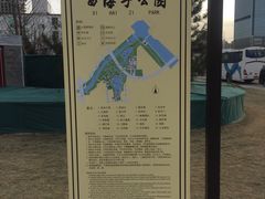 门面-西海子公园