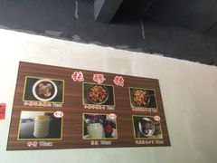 -张醪糟(街子店)