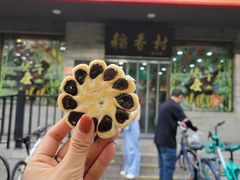 -北京稻香村(零号店)