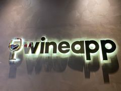 -wineapp葡萄酒餐吧(外滩金融中心店)