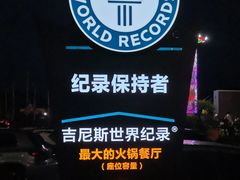 -枇杷园食为鲜火锅(南山店)