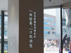-奈雪的茶(优特汇店)