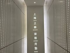 -上海之巅观光厅