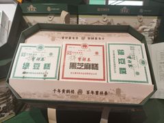 -曹祥泰(解放路店)