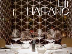-莉莉海堂HAITANG·烤鸭(国贸商城店)