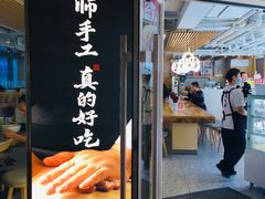 门面-老碗会·陕西手工面(中心书城店)