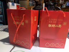 -靓虾二哥·龙虾馆(大塘总店)