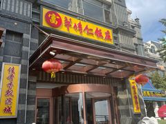 -卢布里西餐厅(星海广场店)