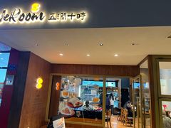 -WeRoom五润十时(金山店)