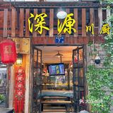 黎黄陂路上道地的鱼香肉丝‼️