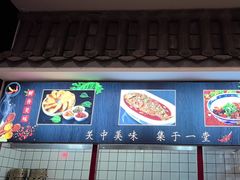 -老碗餐饮(前进路店)