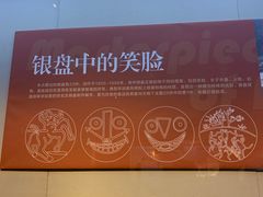 -西安唐皇城墙含光门遗址博物馆