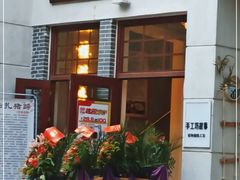门面-得心斋(国瑞升平里店)