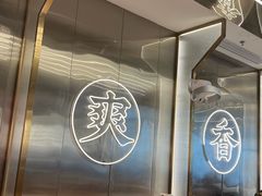 -粤集·手工粤菜(皇庭广场店)