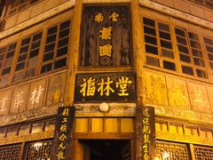-南屏步行街