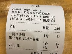 -聚成源(芦庄店)