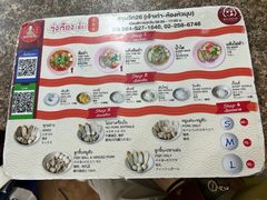 菜单-榮泰米粉湯(Left Shop)