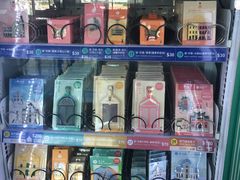 -中免(澳门机场免税店)