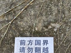 -友谊关景区