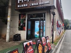 -14栋家菜馆(麓山南路店)