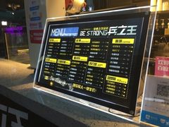 -兵立王鲜果茶·奶茶(文庙店)