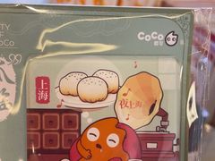 -CoCo都可(香港名都店)